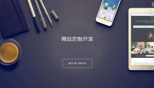 永春网站建设目标设定与转化路径设计实战指南