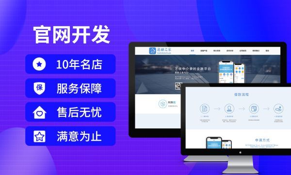 永春�做网站获客能力规划，打造高效询盘转化站点